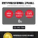 운뽀TV부동산공인중개사사무소 이미지