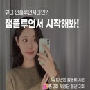 뷰티페이스 이미지
