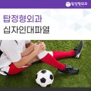 서전주정형외과