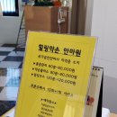약손안마원 네이버블로그