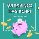 글로벌보부상 - 광진구 | 글로벌보부상