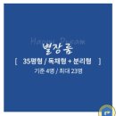 해피드림 농원펜션 | 경주단체숙소추천 ‘해피드림펜션(별장룸)’ 방문후기