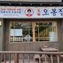 강릉교동파리바게뜨