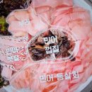 전현무계획4 노포 인천신포시장 민어회 민어매운탕 이미지