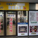 나룻터풍천장어 이미지
