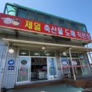 엄마축산 이미지