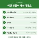통신비 감면 대상 월 최대 3만3500원, 신청 안 하면 한 푼도 없어요 이미지