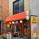 [연남] 톤토리 후기 / 일본 감성 가득한 연남동 이자카야