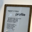 수성구 여권사진 증명사진 전문 &#34;모임스튜디오&#34; 여권사진 찍은 후기