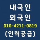 고덕인력 이미지