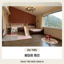 몽마레빌라 네이버블로그
