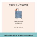 주식회사 하나기획