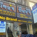 노브랜드서울경동시장점 이미지