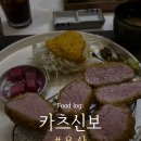 카츠탐 - 강동구 올림픽로91길 30 | [서울/용산] 용리단길 돈카츠 맛집 카츠신보 내돈내산 후기