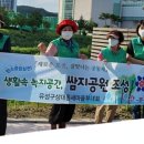 새마을쌈지공원