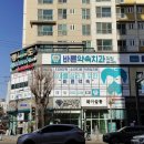 365편안한 치과의원 이미지