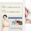 최정원뷰티샵 | 최정원 화장품 , 로제화장품공식홈페지이 오픈으로 완전 싸게 예열아이크림겟