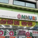 종로태평양약국 이미지