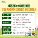 낙동강 녹색자전거길 자전거 무료대여소 이미지