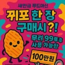 천하무적건어물 이미지