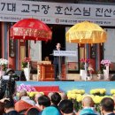 호산축사 네이버블로그