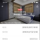 아루모텔
