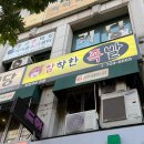 헬로PC플라자 다이닝코드