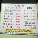 장수경로당(상2) | 대전 판암동 맛집 판암장수민물장어, 참숯에 구운 국내산 장어구이