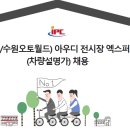 (주)오토월드 이미지