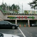 공원가든 이미지