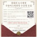 도시재생지원센터 화장실 | 스파클링와인&amp;샴페인 수업_도시재생지원센터_주류 마스터 과정_주류 강의