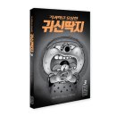 요상한 출판사