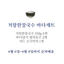 거창한바다 이미지