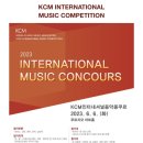 케이씨엠(KCM)인터내셔날