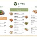 우미면옥