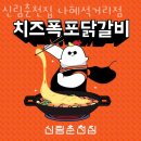 인계동 210-25 | 인계동맛집 신림춘천집 나혜석거리점 위치.가격.시간.후기