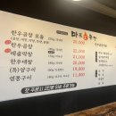삼송곱창