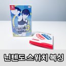 복싱 매니아 | 크리스마스 선물 닌텐도 스위치 피트니스 복싱3, 조이콘 너클 그립 후기