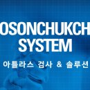 주손척척의원 이미지