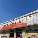 장군시오야끼삼척직영점 네이버블로그