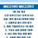 카이스트영어마스터학원