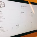 눈들재
