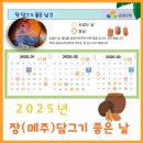 2/18(화) 겨울 추위의 끝자락 雨水. 절입시간 19시 6분 이미지