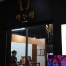 동남축산 | 청주 동남지구 소고기 맛집, 하누래 후기