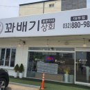 대부상회
