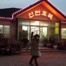 산천초목 이미지