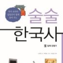 올바른 한국사 이미지