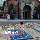 수도박물관 | 서울 수도박물관 아이와 가볼만한 곳 무료 체험