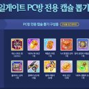 윙 PC방 이미지