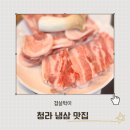 겹살박이